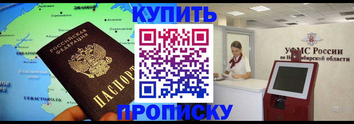 прописка от собственника в Мелеузе