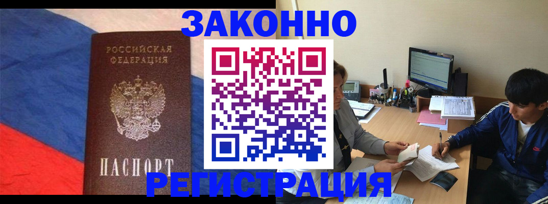 временная регистрация адрес в Мелеузе